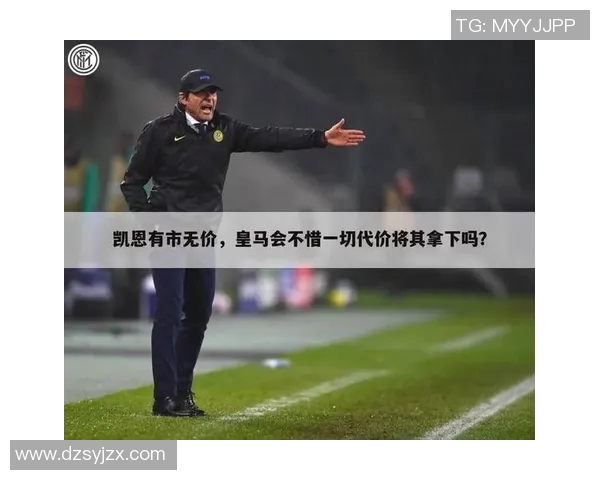 西甲联赛的公平竞争机制分析